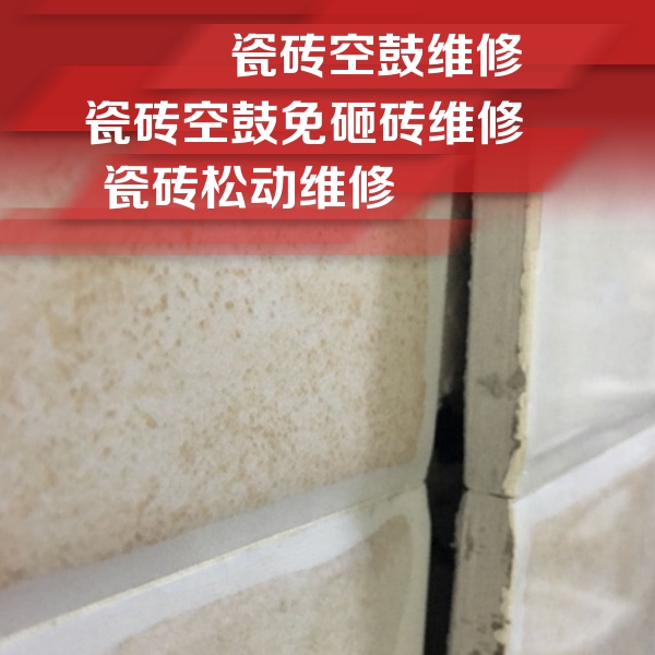 仙桃瓷砖空鼓维修公司分享瓷砖胶薄贴法的具体操作步骤